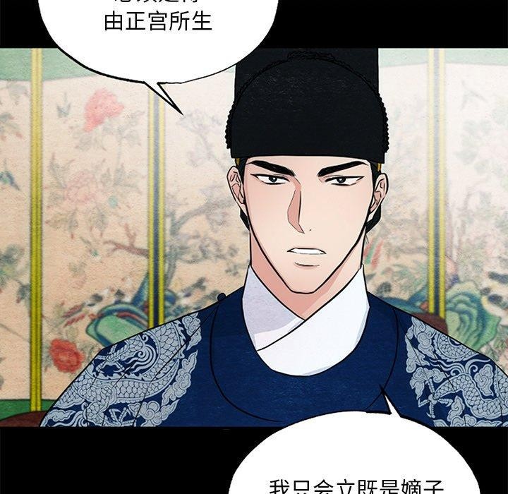 韩漫H漫画 狂眼  - 点击阅读 第64话 7
