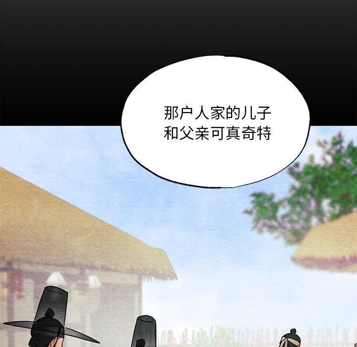 韩漫H漫画 狂眼  - 点击阅读 第64话 62