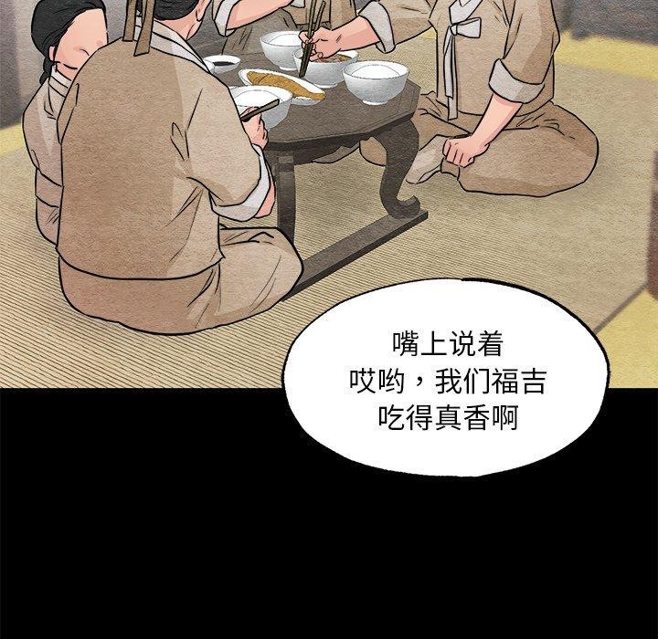 韩漫H漫画 狂眼  - 点击阅读 第64话 67