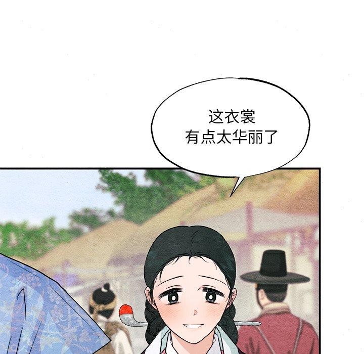 韩漫H漫画 狂眼  - 点击阅读 第64话 38