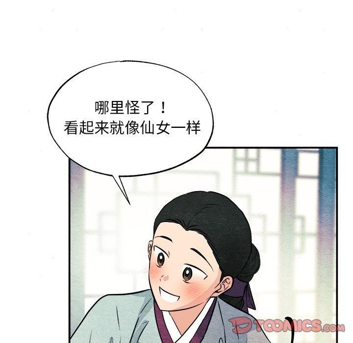 韩漫H漫画 狂眼  - 点击阅读 第64话 117