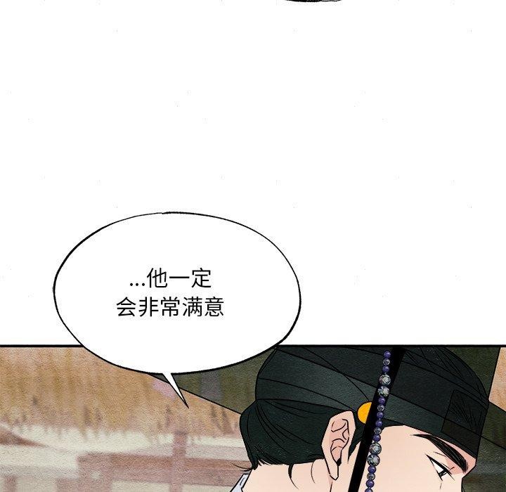 韩漫H漫画 狂眼  - 点击阅读 第64话 29