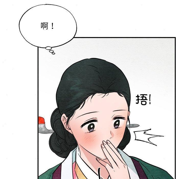 韩漫H漫画 狂眼  - 点击阅读 第64话 50