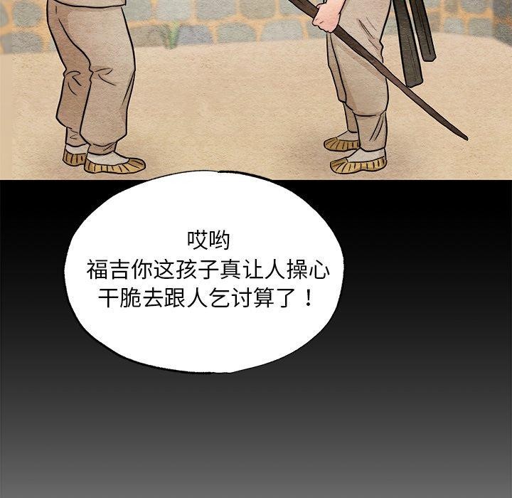 韩漫H漫画 狂眼  - 点击阅读 第64话 74
