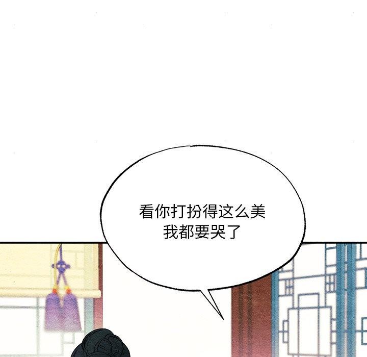 韩漫H漫画 狂眼  - 点击阅读 第64话 119