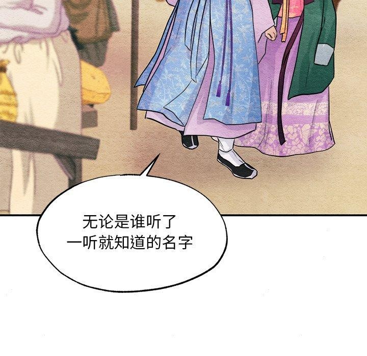 韩漫H漫画 狂眼  - 点击阅读 第64话 47