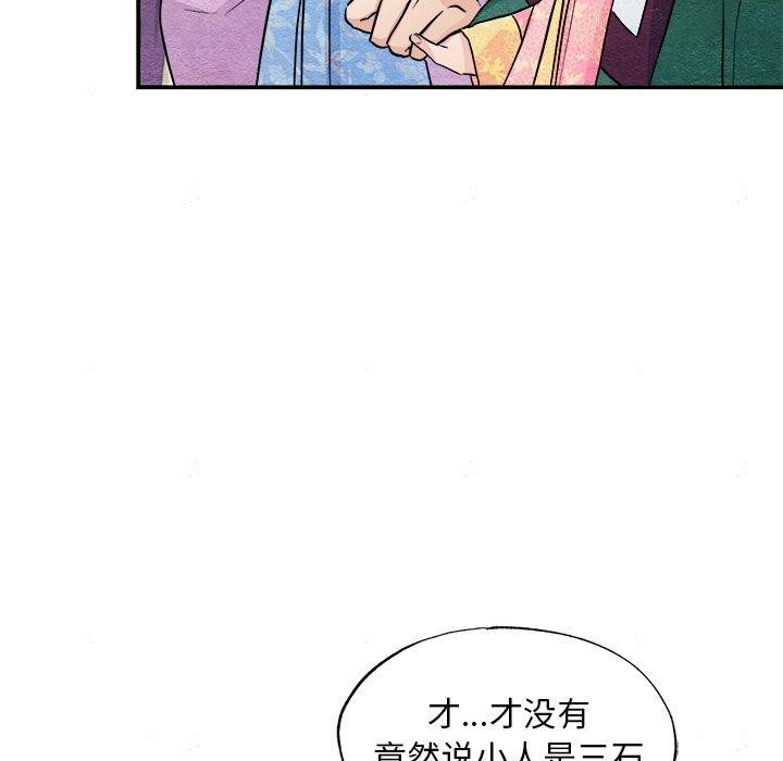 韩漫H漫画 狂眼  - 点击阅读 第64话 43