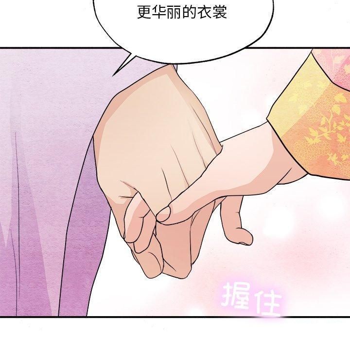 韩漫H漫画 狂眼  - 点击阅读 第64话 40