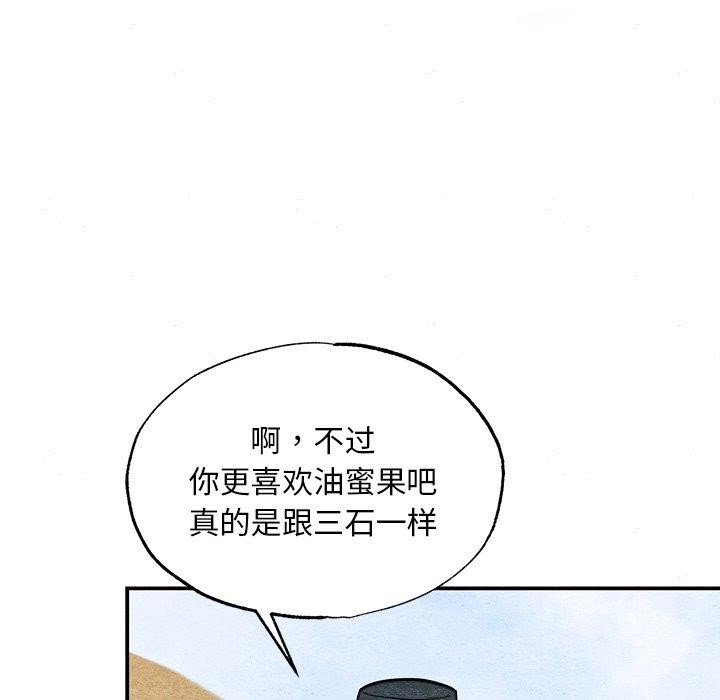 韩漫H漫画 狂眼  - 点击阅读 第64话 41