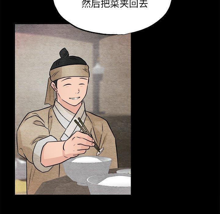 韩漫H漫画 狂眼  - 点击阅读 第64话 70
