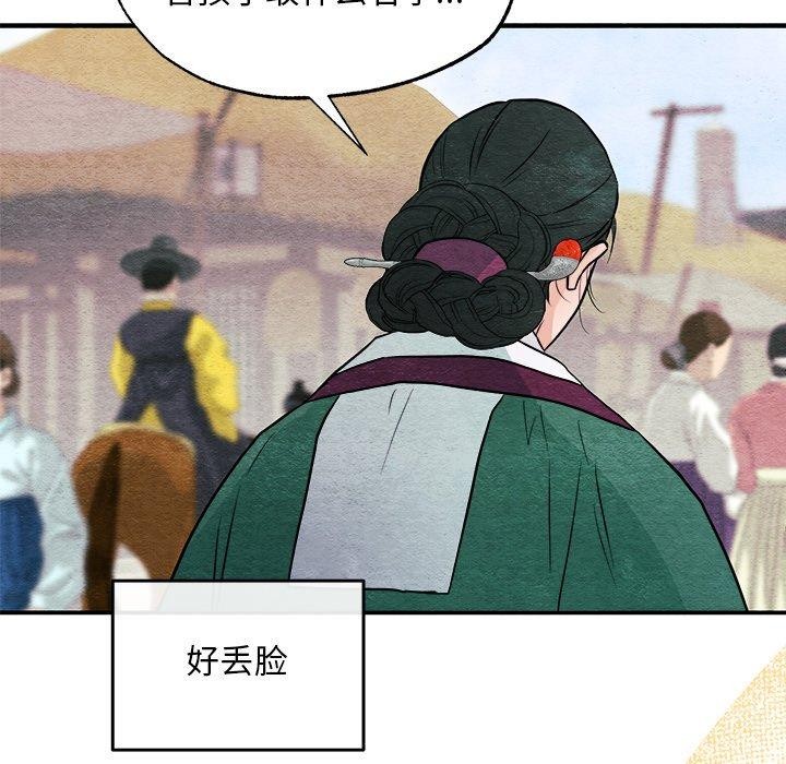 韩漫H漫画 狂眼  - 点击阅读 第64话 55