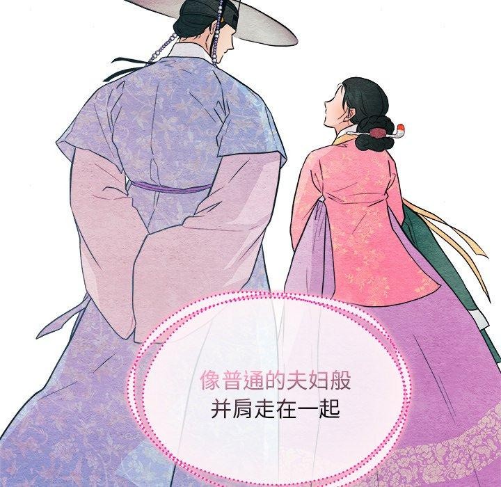 韩漫H漫画 狂眼  - 点击阅读 第64话 16