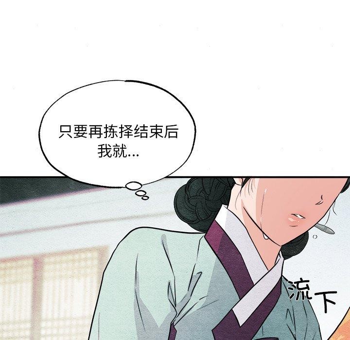韩漫H漫画 狂眼  - 点击阅读 第64话 12