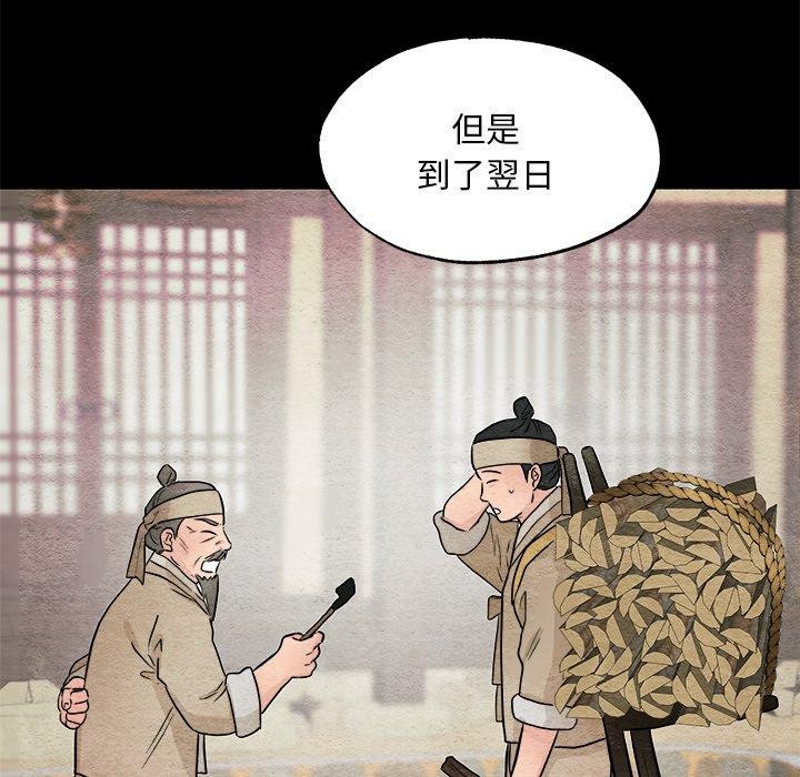 韩漫H漫画 狂眼  - 点击阅读 第64话 73