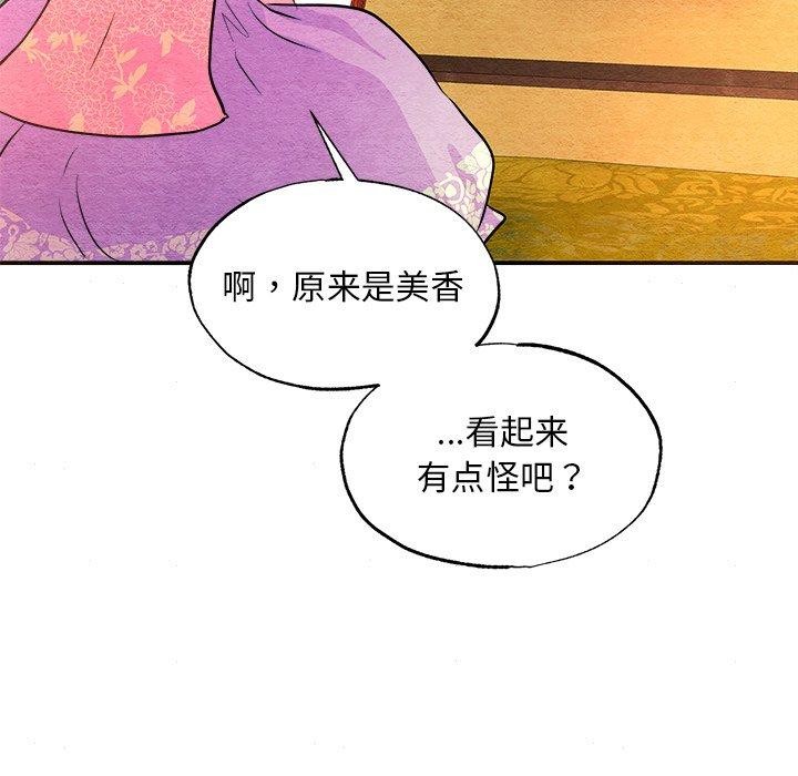 韩漫H漫画 狂眼  - 点击阅读 第64话 116