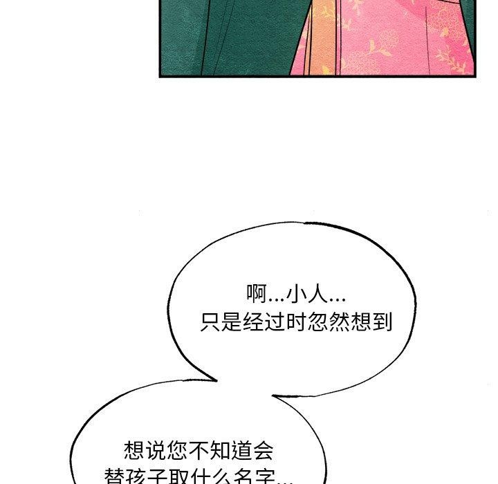 韩漫H漫画 狂眼  - 点击阅读 第64话 54