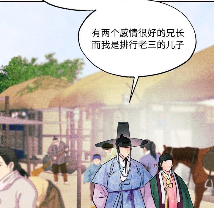 韩漫H漫画 狂眼  - 点击阅读 第64话 46