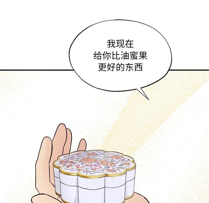 韩漫H漫画 狂眼  - 点击阅读 第64话 86
