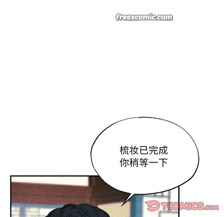 韩漫H漫画 狂眼  - 点击阅读 第64话 105