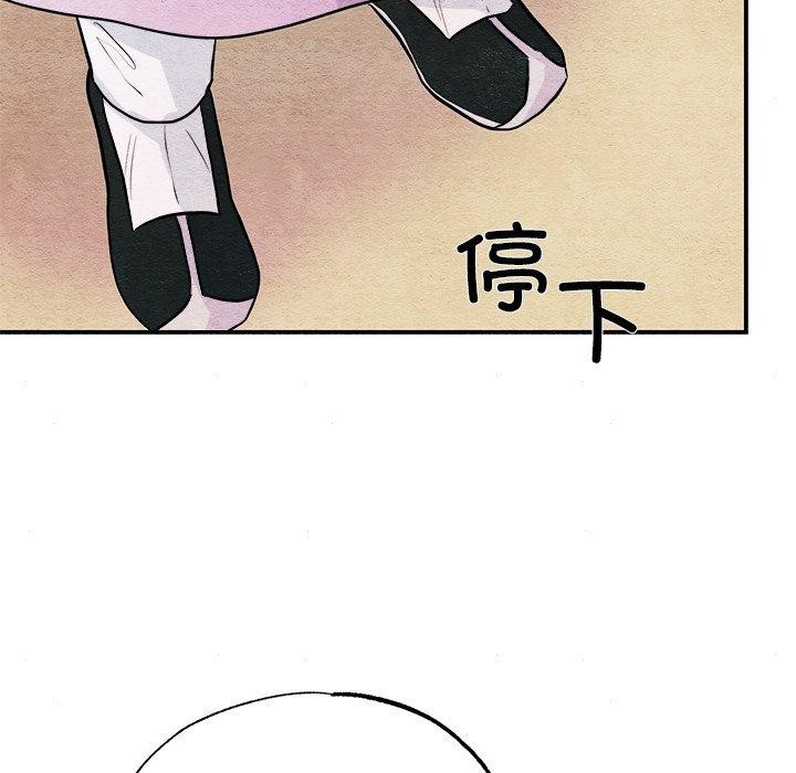 韩漫H漫画 狂眼  - 点击阅读 第64话 52