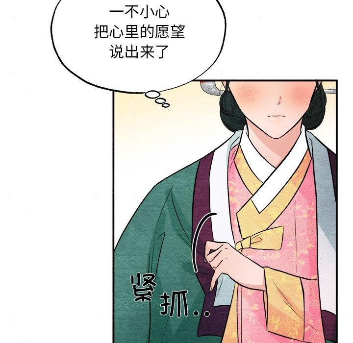 韩漫H漫画 狂眼  - 点击阅读 第64话 53