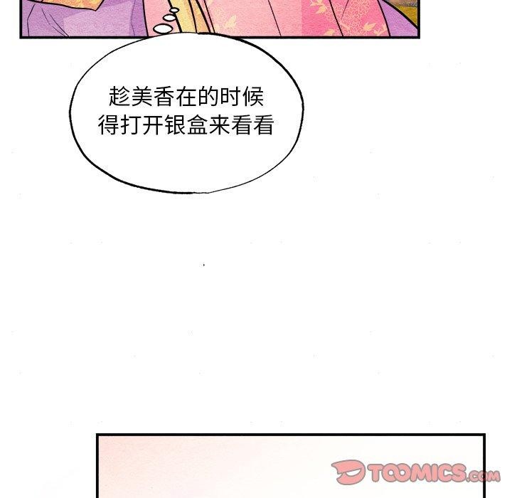 韩漫H漫画 狂眼  - 点击阅读 第64话 123