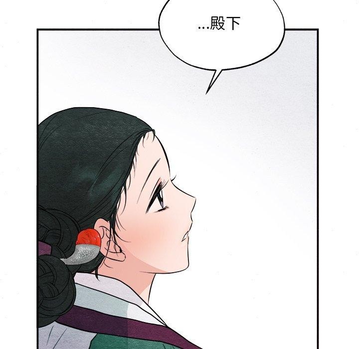 韩漫H漫画 狂眼  - 点击阅读 第64话 82