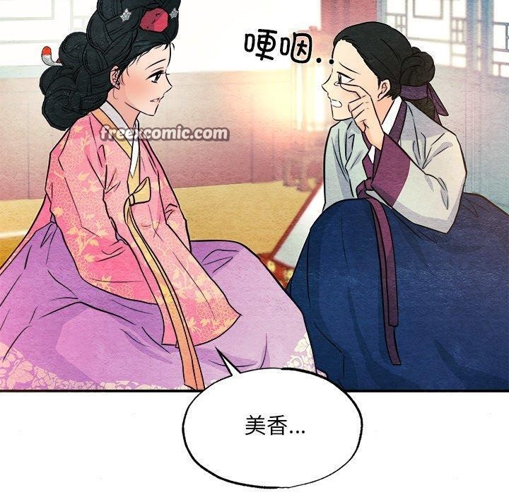 韩漫H漫画 狂眼  - 点击阅读 第64话 120