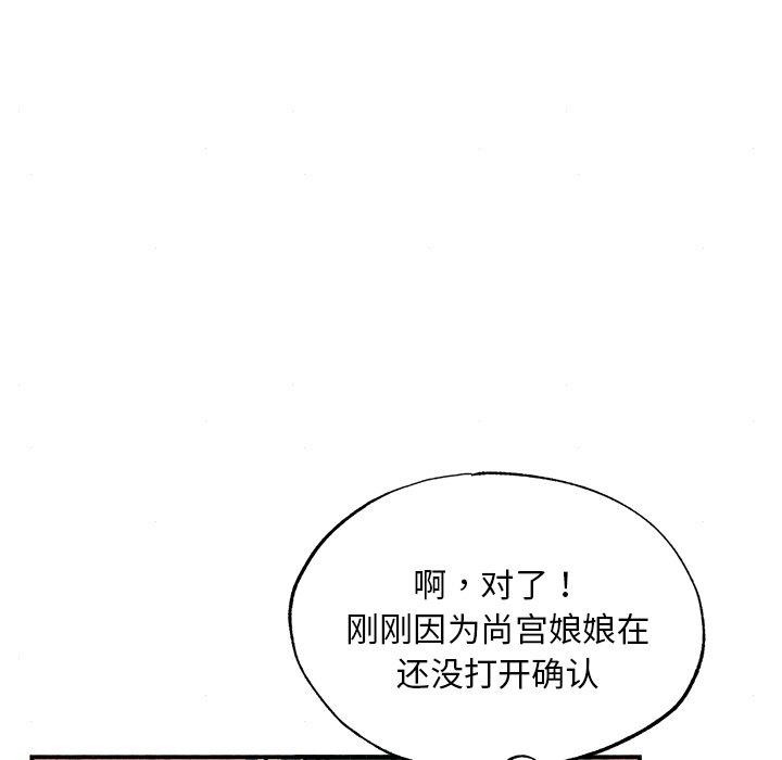 韩漫H漫画 狂眼  - 点击阅读 第64话 121