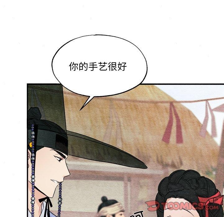 韩漫H漫画 狂眼  - 点击阅读 第64话 27