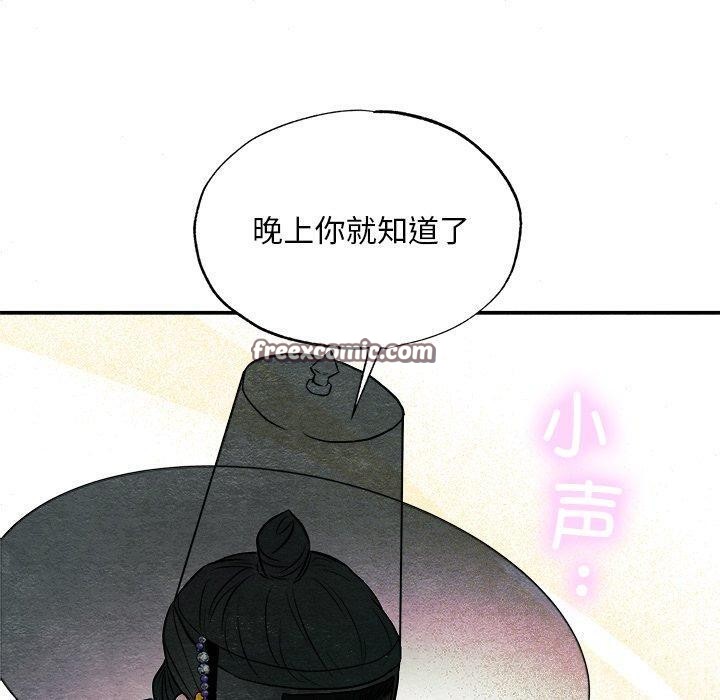 韩漫H漫画 狂眼  - 点击阅读 第64话 90