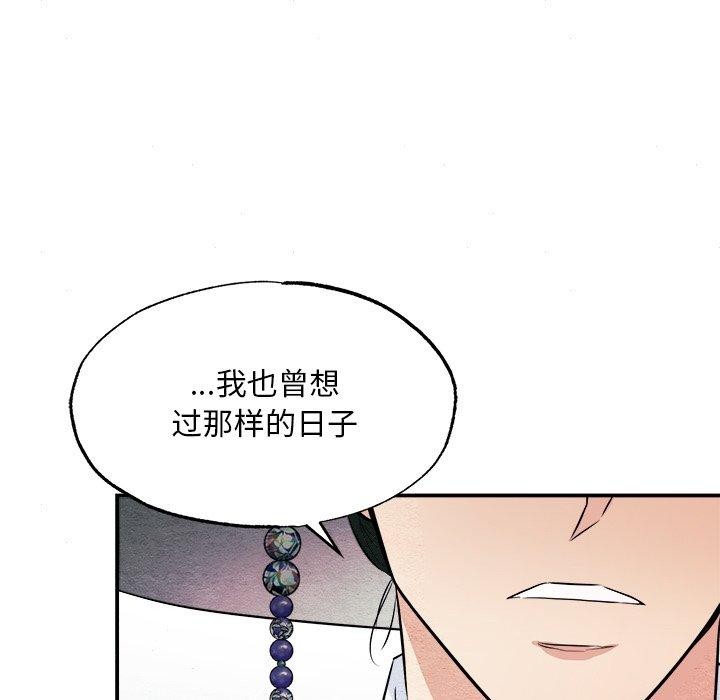 韩漫H漫画 狂眼  - 点击阅读 第64话 77