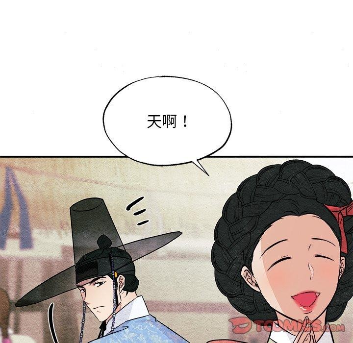 韩漫H漫画 狂眼  - 点击阅读 第64话 21
