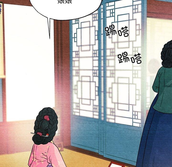 韩漫H漫画 狂眼  - 点击阅读 第64话 108