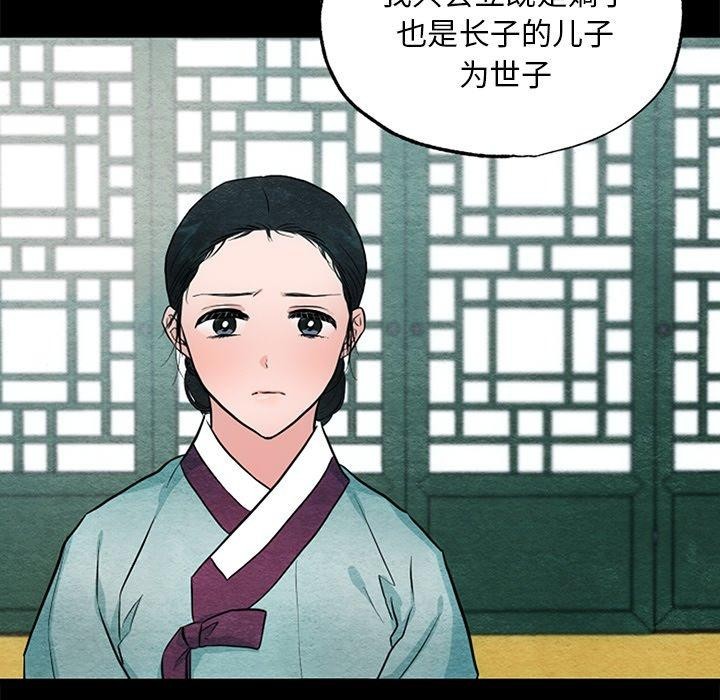 韩漫H漫画 狂眼  - 点击阅读 第64话 8