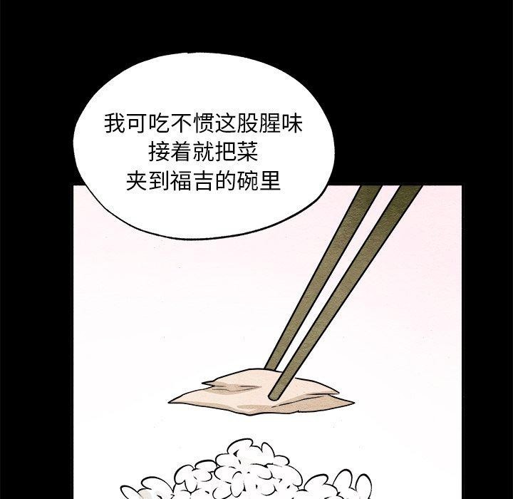 韩漫H漫画 狂眼  - 点击阅读 第64话 68