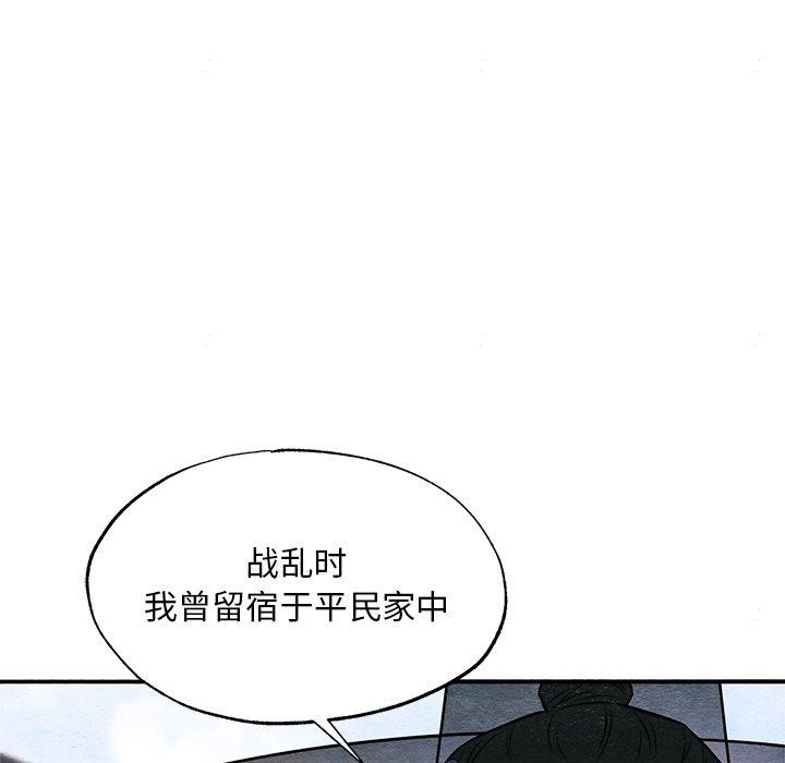 韩漫H漫画 狂眼  - 点击阅读 第64话 59