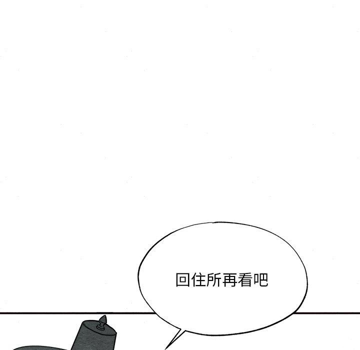 韩漫H漫画 狂眼  - 点击阅读 第64话 92