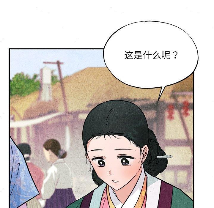 韩漫H漫画 狂眼  - 点击阅读 第64话 88