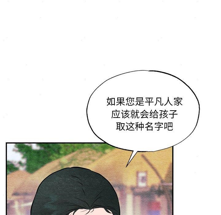 韩漫H漫画 狂眼  - 点击阅读 第64话 48