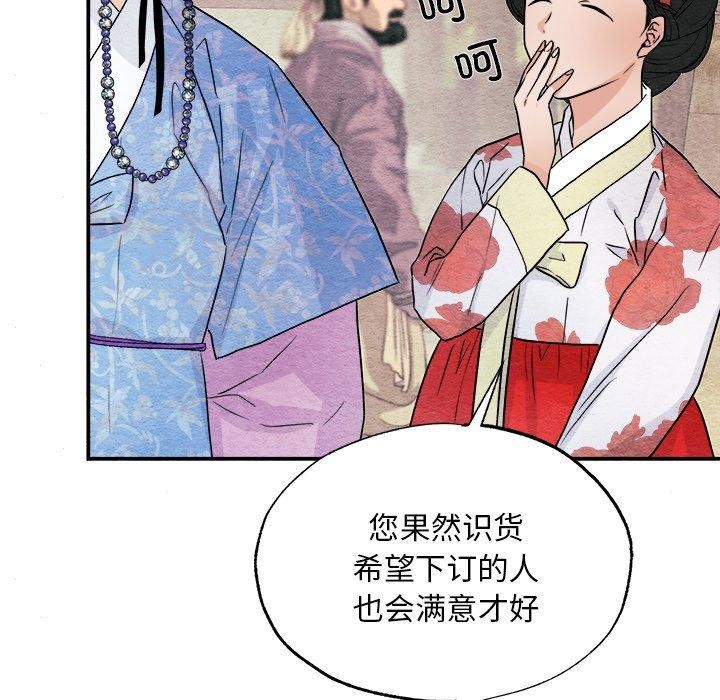 韩漫H漫画 狂眼  - 点击阅读 第64话 28