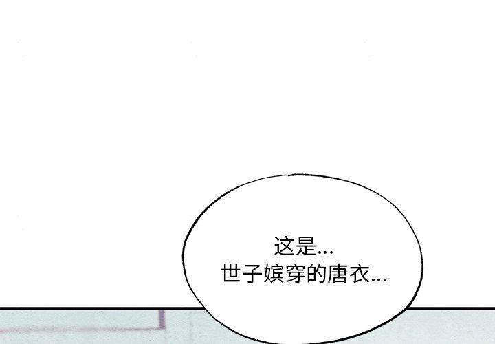 韩漫H漫画 狂眼  - 点击阅读 第64话 1