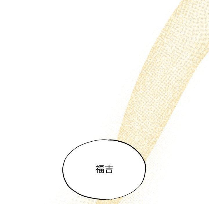 韩漫H漫画 狂眼  - 点击阅读 第64话 56