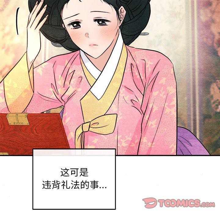 韩漫H漫画 狂眼  - 点击阅读 第64话 111