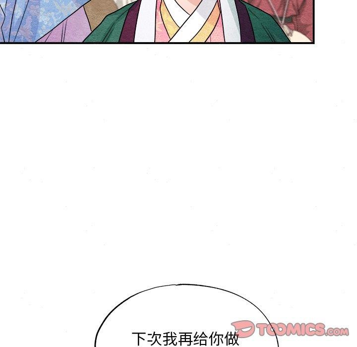 韩漫H漫画 狂眼  - 点击阅读 第64话 39