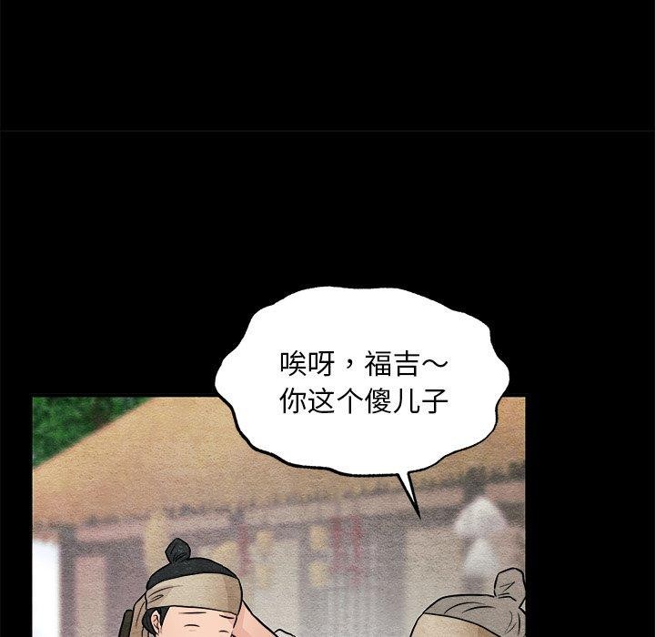 韩漫H漫画 狂眼  - 点击阅读 第64话 64