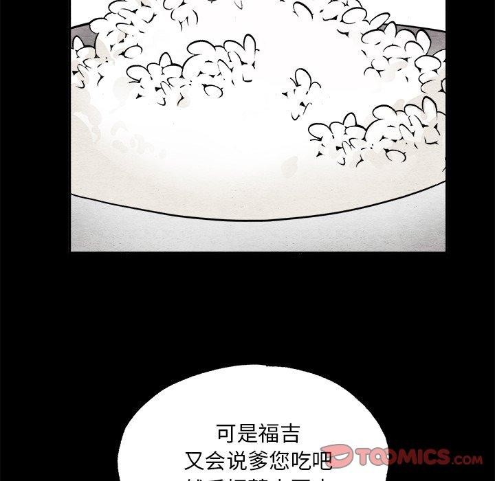 韩漫H漫画 狂眼  - 点击阅读 第64话 69