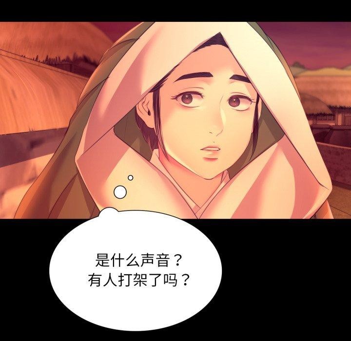 小姐 第72話 韩漫图片87