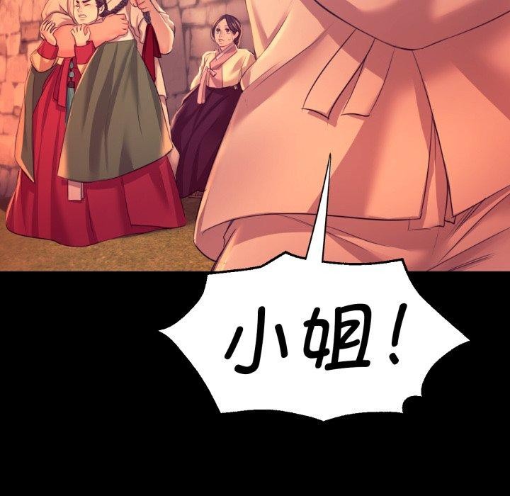 小姐 第72話 韩漫图片146