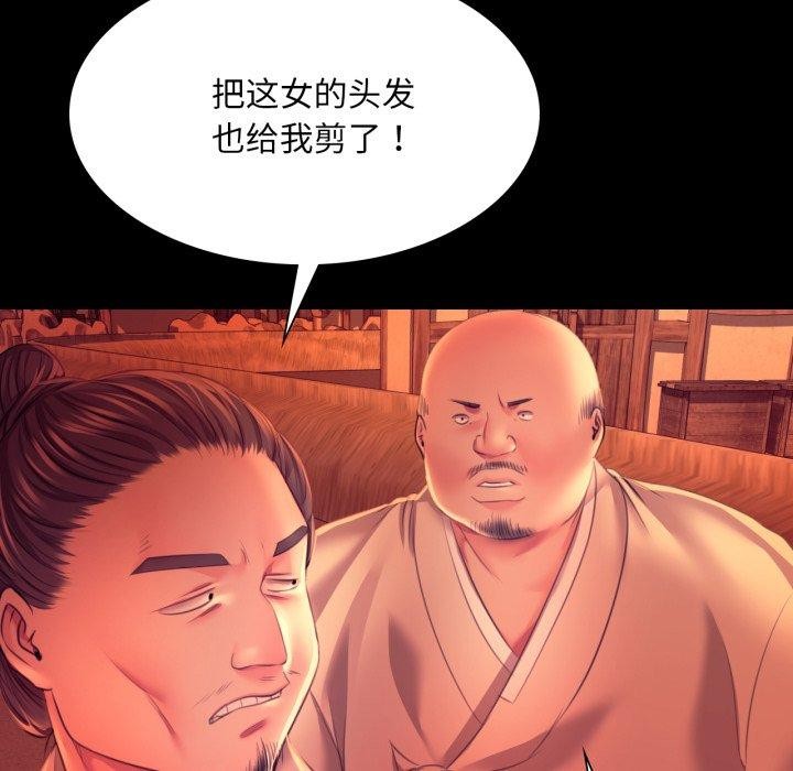 小姐 第72話 韩漫图片46